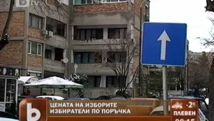 Ромска махала от Сливен се готви да гласува на изборите в Несебър 