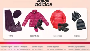 Спечели подаръци от adidas