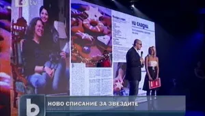 Списание Hello отпразнува първия си брой на български език
