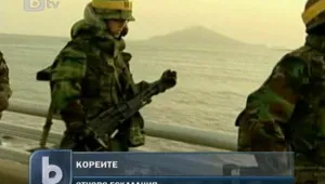 Високо напрежение на Корейския полуостров 