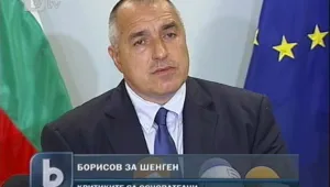България очаква през септември да бъде приета в Шенген