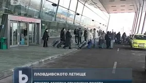 Летището в Пловдив поема трафика на софийското  