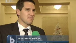 Богата коледна украса в парламента