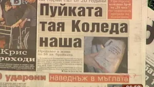 Преглед на печата