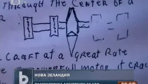 Нова Зеландия разсекрети документи, свързани с НЛО 