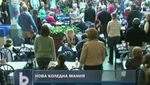 Тайна среща - в мола за коледни песни