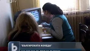 Как 9-годишно момиче беше спасено от ослепяване?
