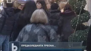 Преди Коледа жените готвят и пазаруват, мъжете плащат 
