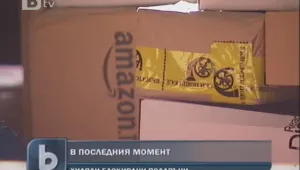 Хиляди българи ще останат без подаръци за Коледа