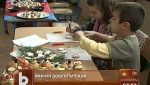 Малки дечица тръгват на мисия - стават добротърсачи