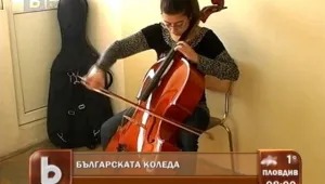 Четвърта година 