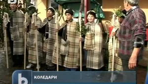 Коледарите излизат след Бъдната вечеря