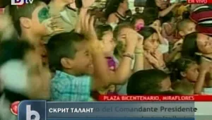 Уго Чавес нагости десетки бездомни семейства 