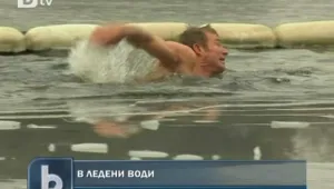 Британци на баня при минус 4 градуса