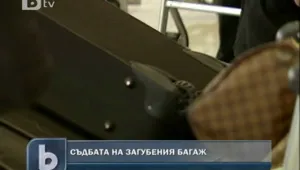 Стотици куфари не пристигат със собствениците си