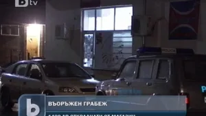 Маскирани обраха магазин в центъра на Горни Богоров