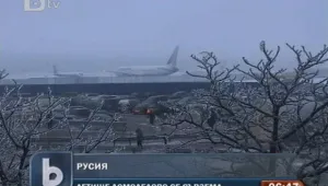 Московското летище отново работи нормално