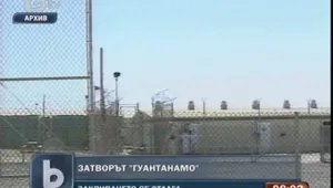 Гуантанамо няма да бъде затварян скоро 