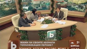 Как се изчисляват сметките за парно в Топлофикация Перник? 