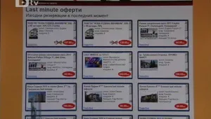 На Нова година с 