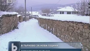 Търновци чакат гости за празника