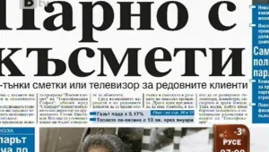 Преглед на печата