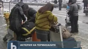Прокуратурата в Москва ще разследва причините за хаоса по летищата