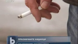 На празници - с празнини надници