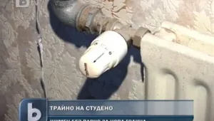 В Шумен остават трайно на студено