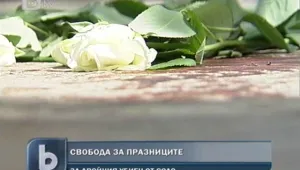 Обвиняемият по делото 
