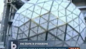 Подготвят пищно новогодишно тържество на 