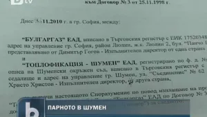“Булгаргаз