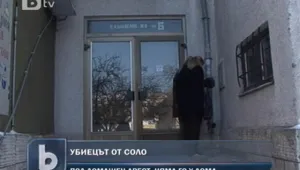 Подсъдимият по делото 