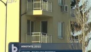 Рекордни сделки с имоти през 2010 г. 