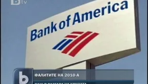 157 банки са фалирали тази година в САЩ