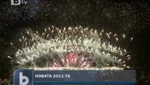 Милиони хора по света вече изпратиха 2010 година