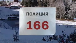 Обстановката в последните часове на тази година е спокойна