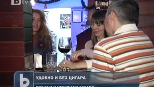 Нова година без цигарен дим