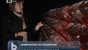 Как се прави шампанското?