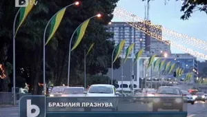 Двоен празник в Бразилия
