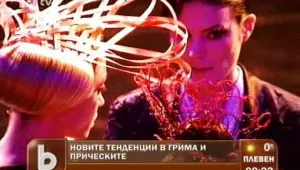 Леки прически и плътна очна линия - на мода през 2012-а
