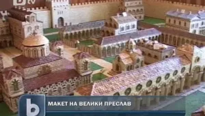 Самоук майстор направи макет на Велики Преслав