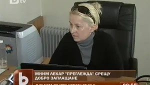 Мнима лекарка цери рак, акне и черен дроб с едно лекарство  
