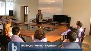 Урок по безопасен интернет донесе награда на учителка