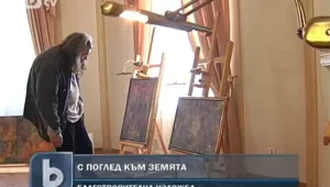 Благотворителна изложба помага на хората с ревматологични заболявания 