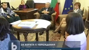България ще ратифицира конвенцията за правата на хората с увреждания