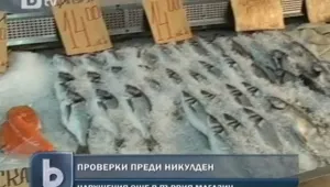Масови проверки на търговците на риба преди Никулден
