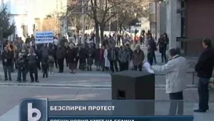 Протестите в Белица срещу избора не кмет не стихват 