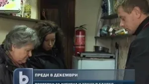 Масови проверки на заведенията в Банско преди ски сезона