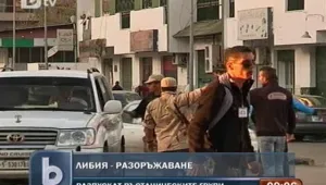 Либийците се разоръжават